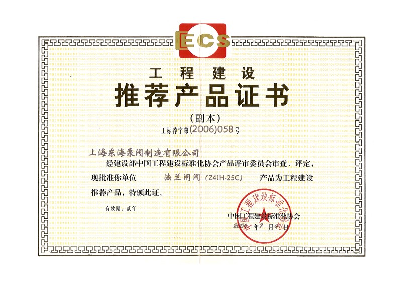 推荐新利官方网站证书