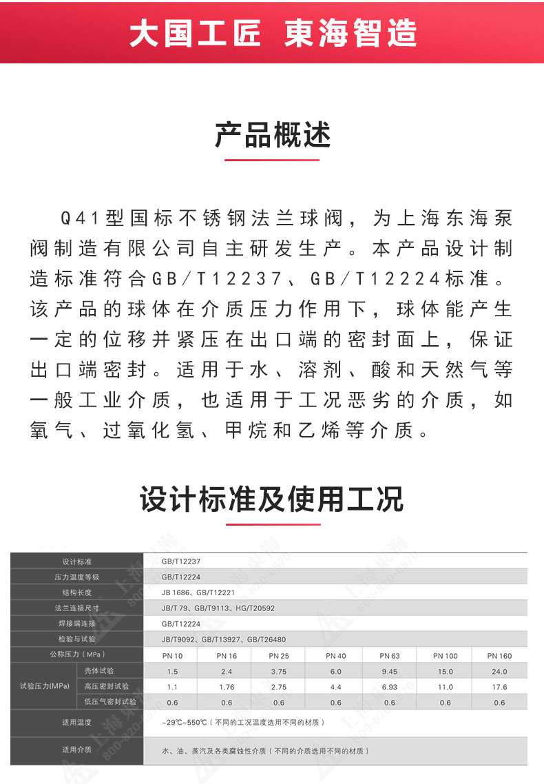 Q41型国标不锈钢高平台球阀_新利官方网站概述.jpg