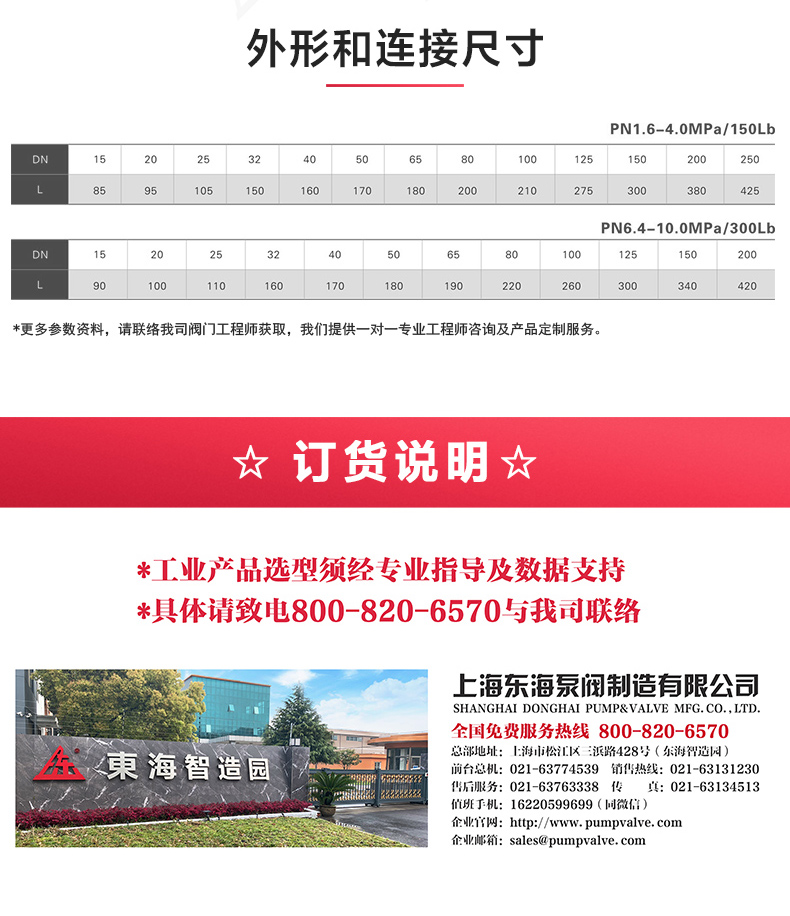 H42型国标立式止回阀_新利官方网站外形尺寸.jpg
