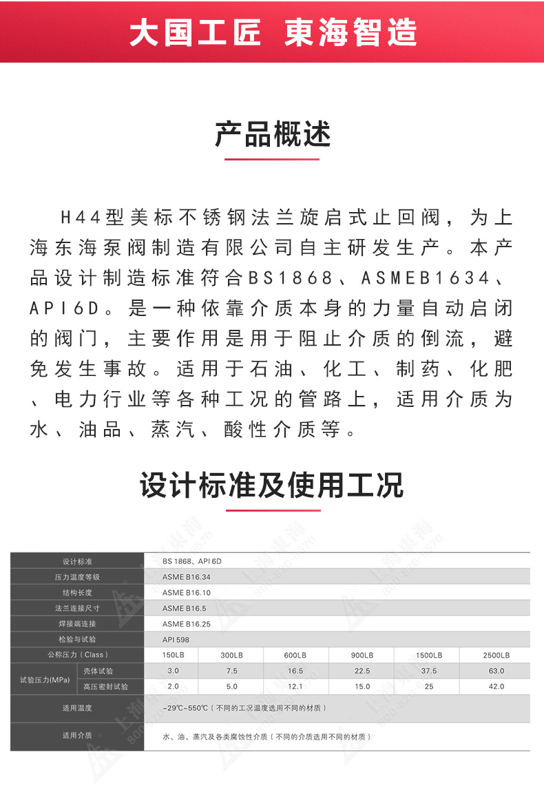 H44型美标旋启式止回阀_新利官方网站概述.jpg