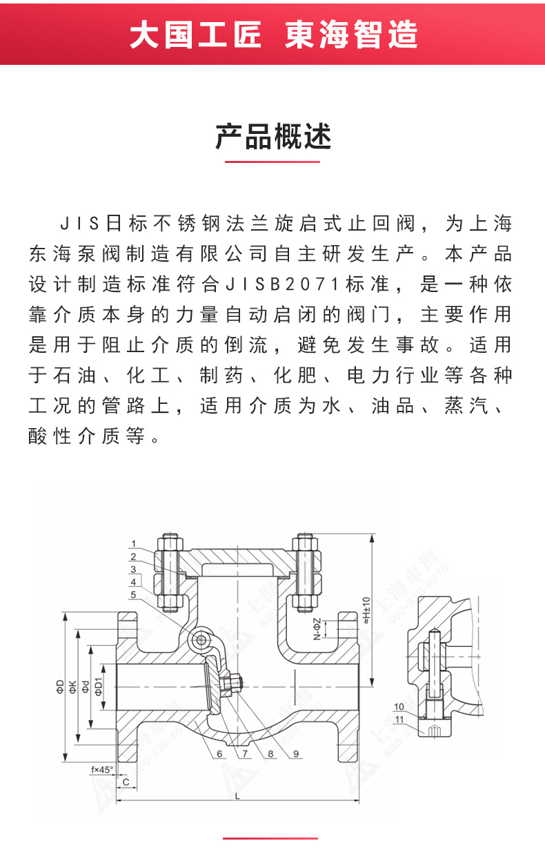 JIS日标旋启式止回阀10K_新利官方网站结构图.jpg