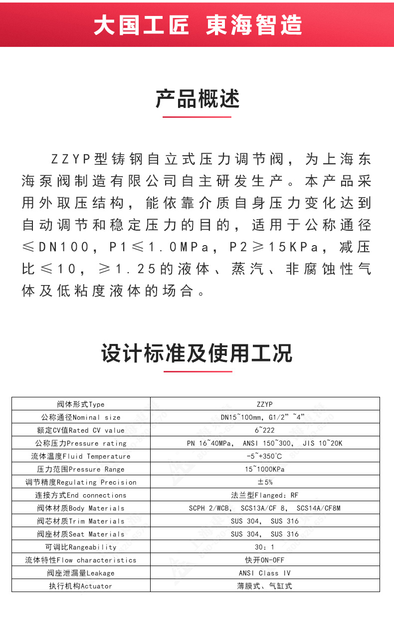 ZZYP型自立式压力调节阀_新利官方网站概述.jpg