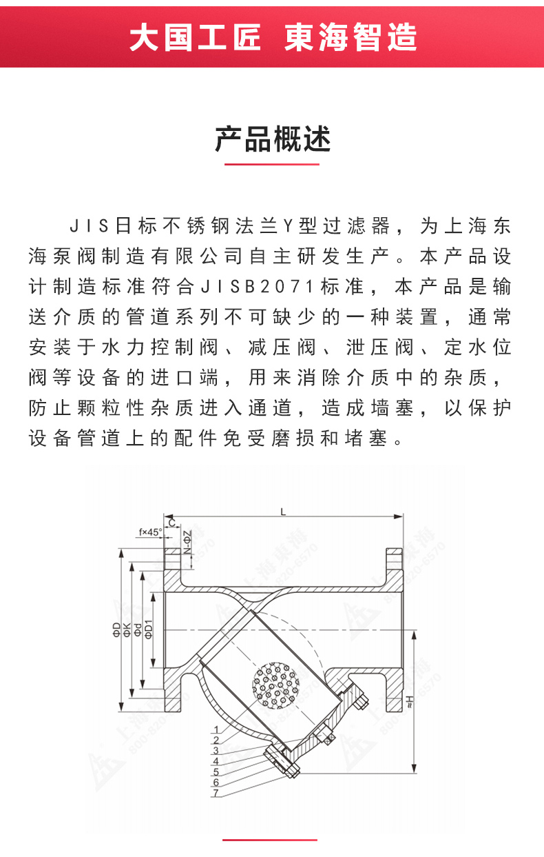 JIS日标Y型过滤器10K_新利官方网站结构图.jpg