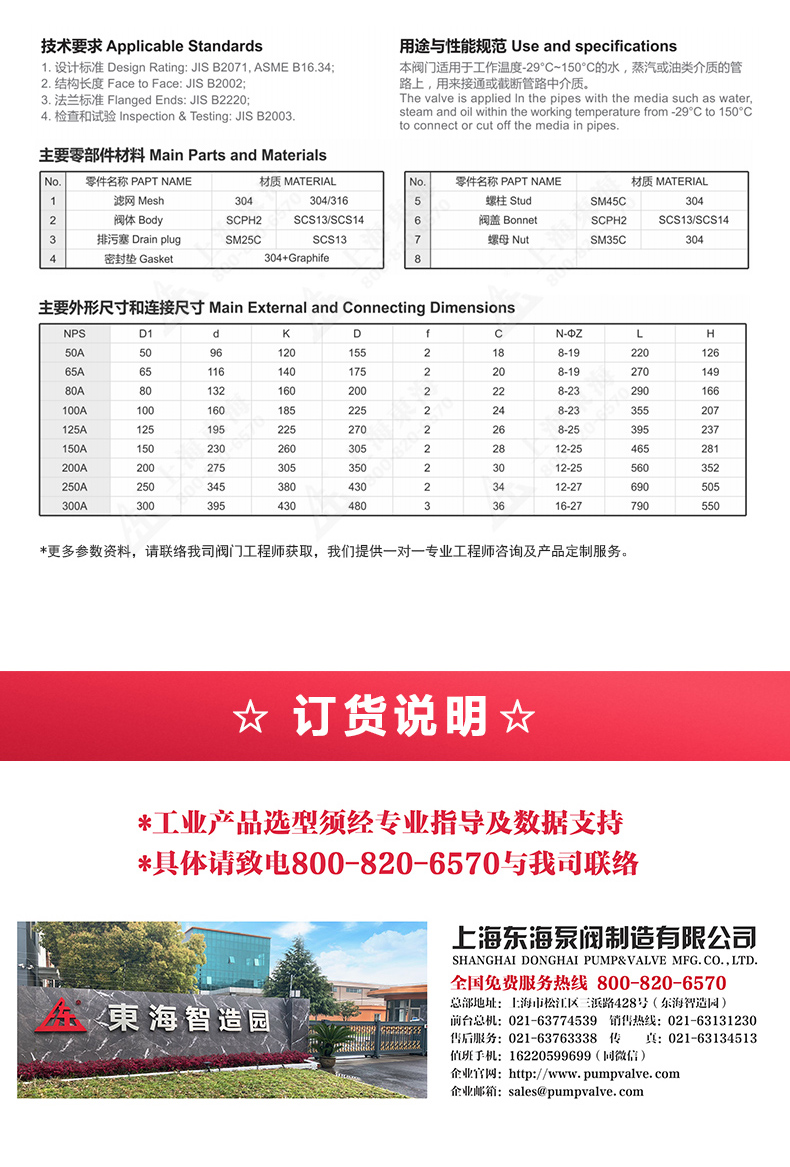 JIS日标Y型过滤器10K_新利官方网站外形尺寸.jpg