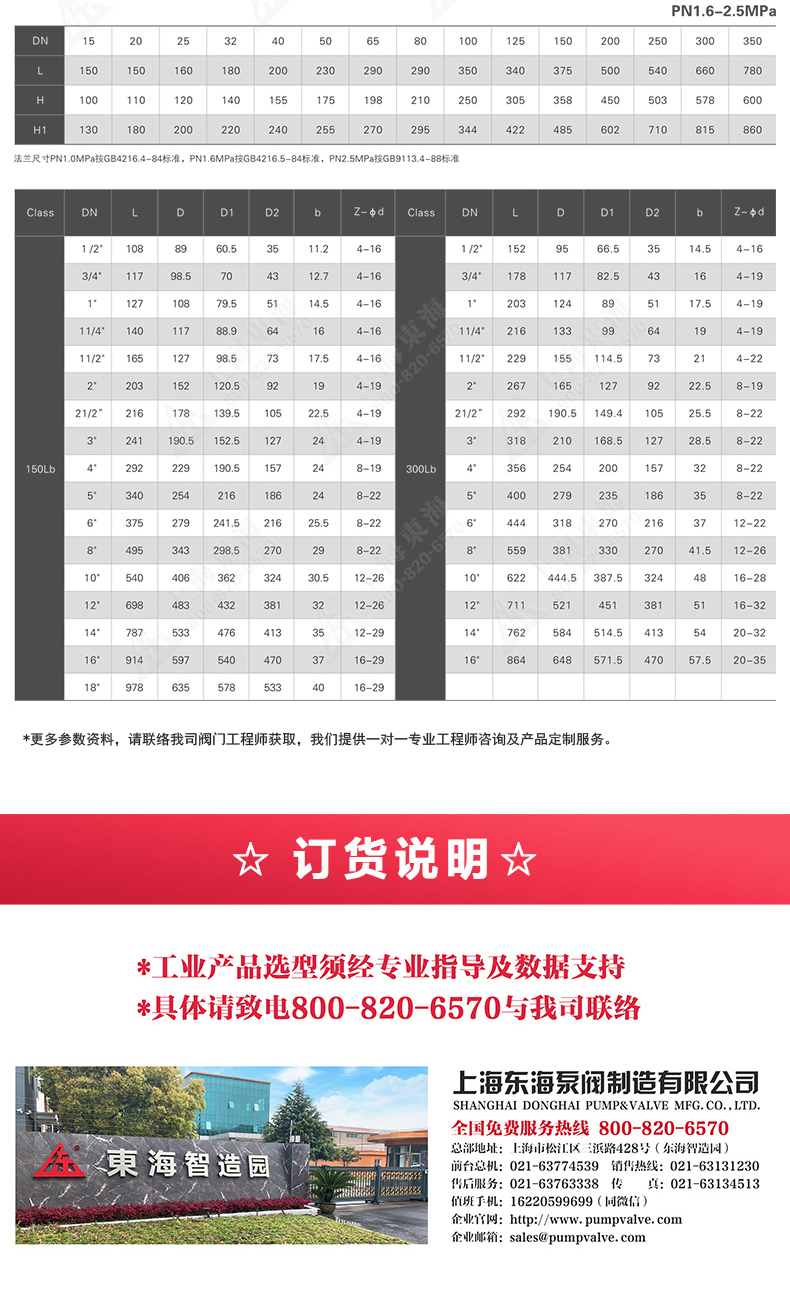 国标Y型过滤器_新利官方网站外形尺寸.jpg