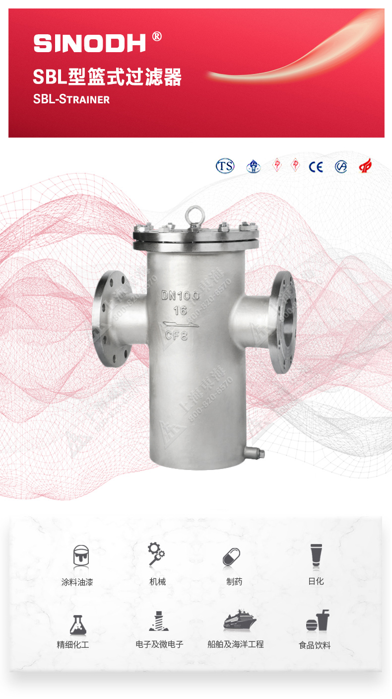 篮式过滤器_新利官方网站图片.jpg