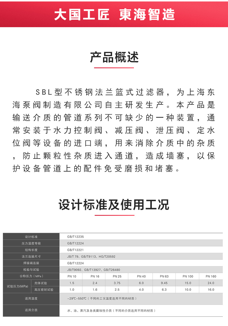 篮式过滤器_新利官方网站概述.jpg