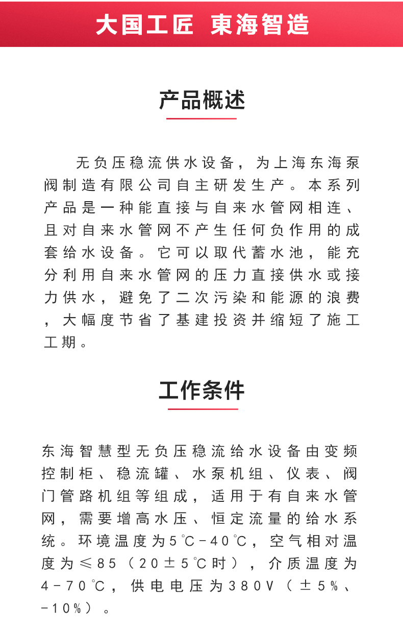 二次供水设备_新利官方网站概述.jpg