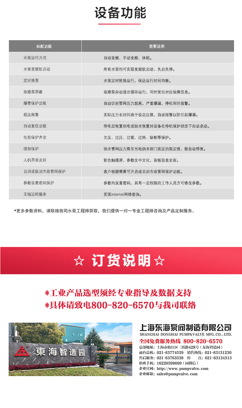 二次供水设备_新利官方网站功能.jpg