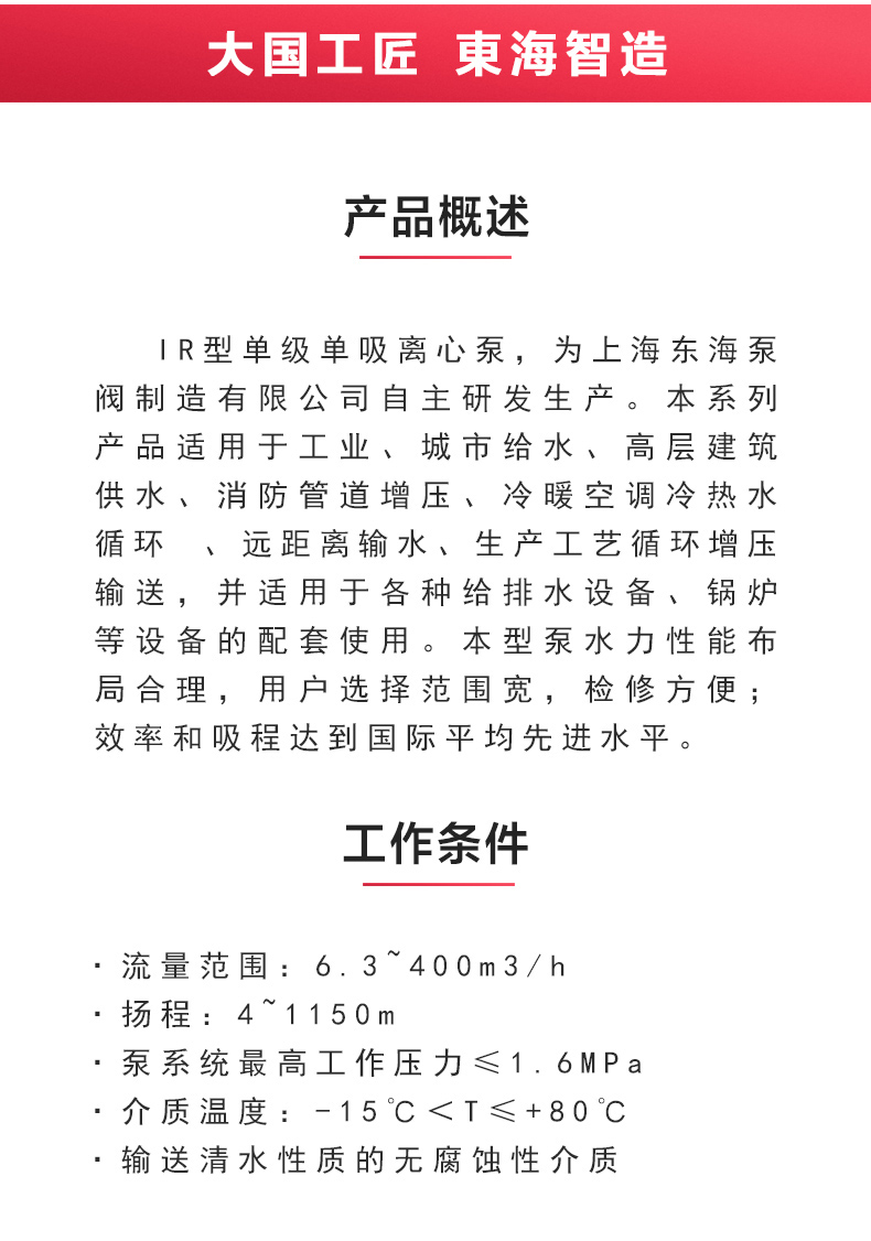 IR型离心新利_新利官方网站概述.jpg