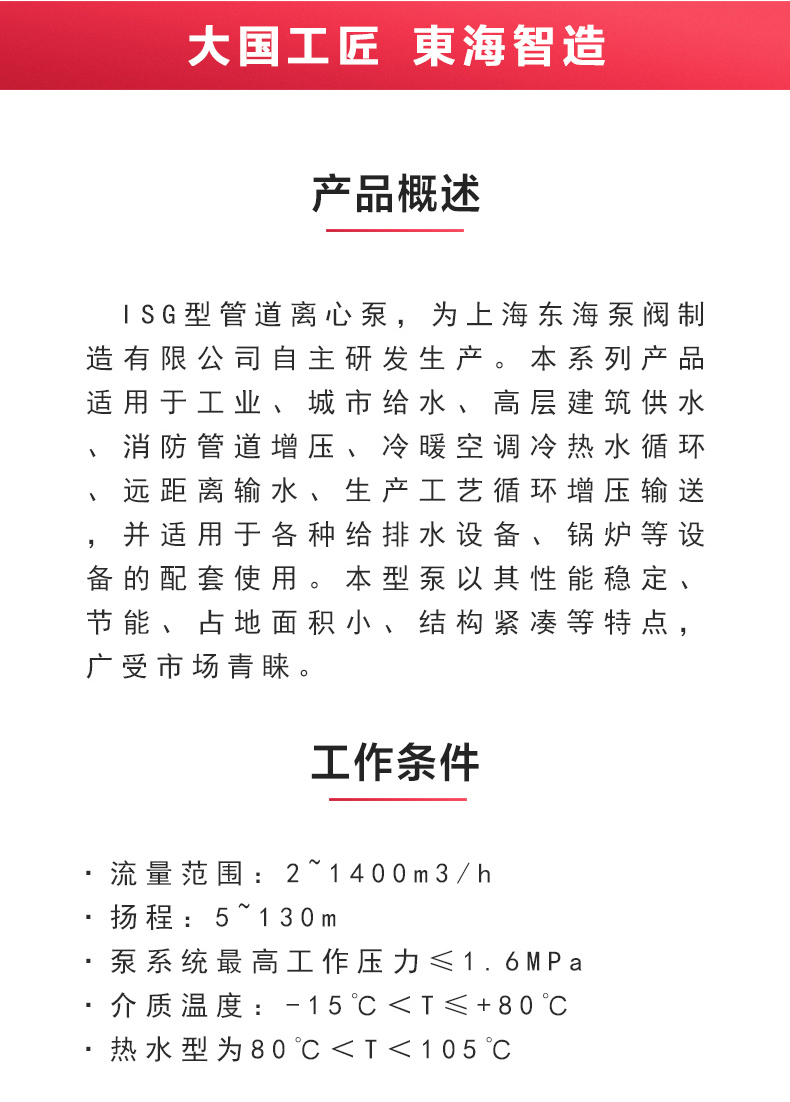ISG型离心新利_新利官方网站概述.jpg