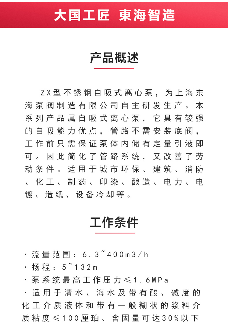 ZX型自吸新利_新利官方网站概述.jpg