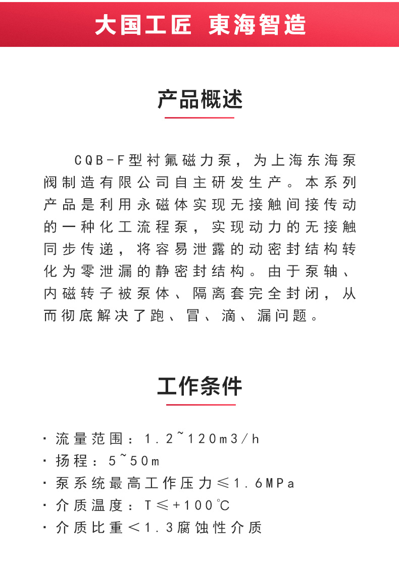 CQB-F型氟塑料磁力新利_新利官方网站概述.jpg
