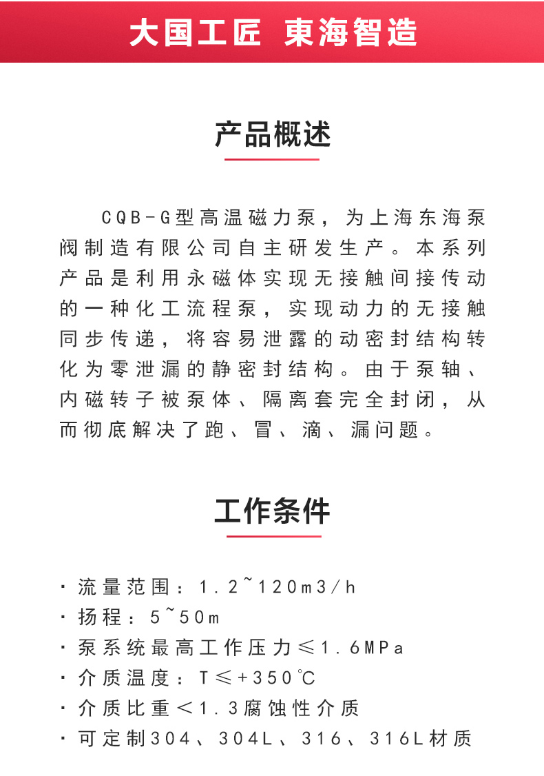 CQB-G型保温磁力新利_新利官方网站概述.jpg