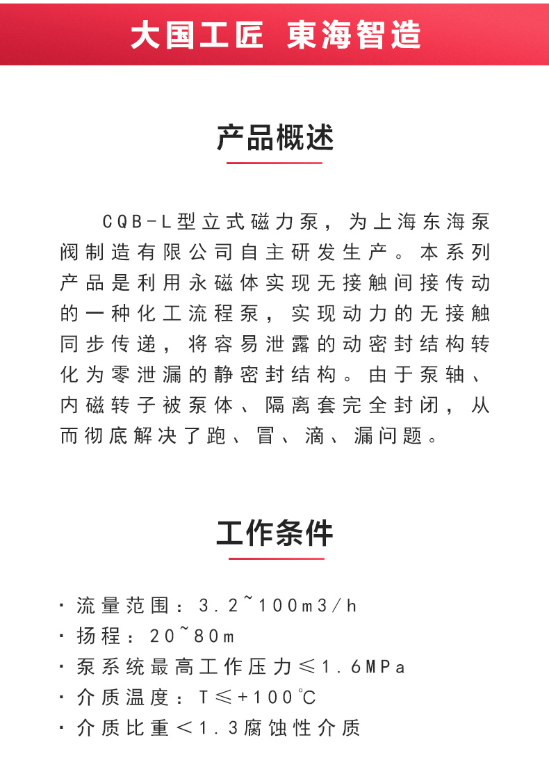 CQB-L型立式磁力新利_新利官方网站概述.jpg