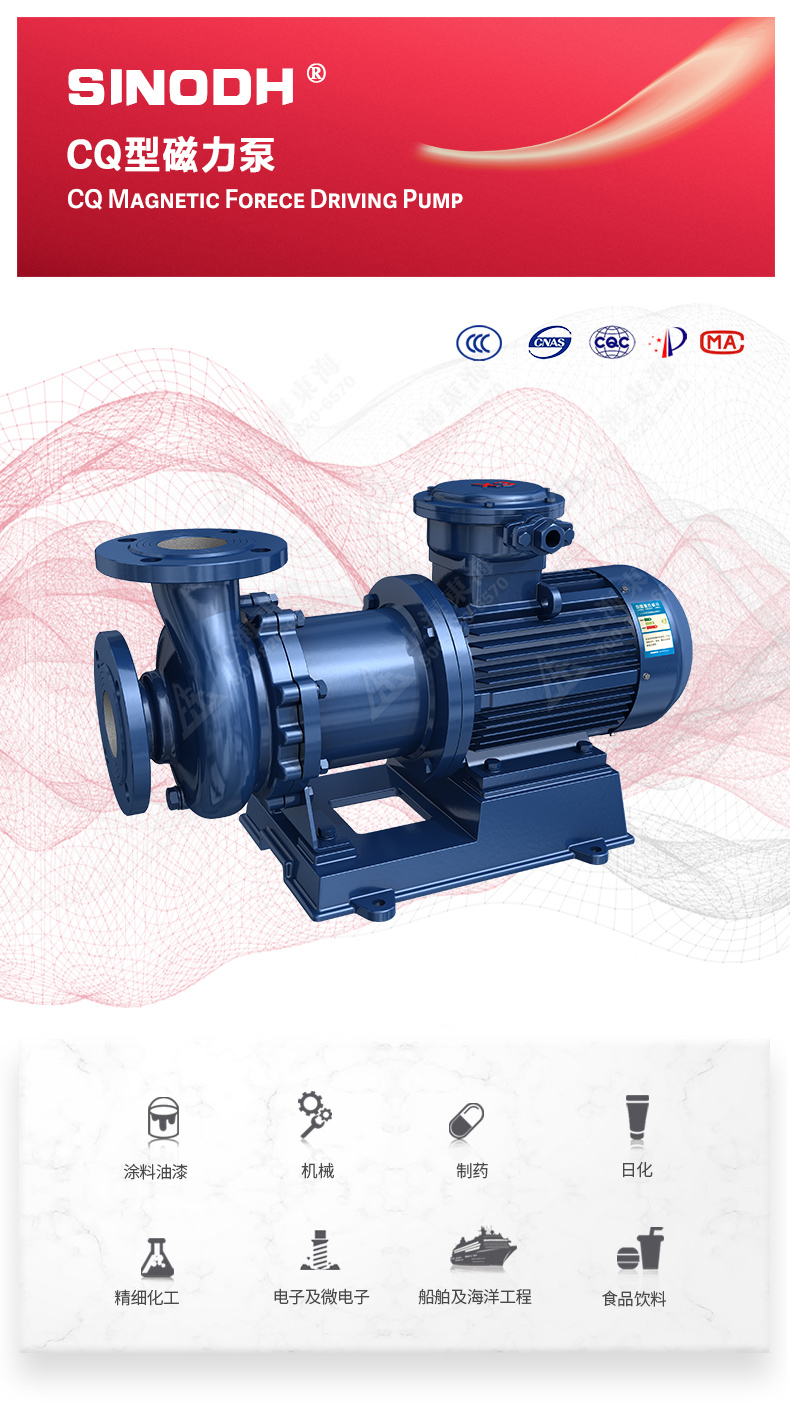 CQB型磁力新利_新利官方网站图片.jpg