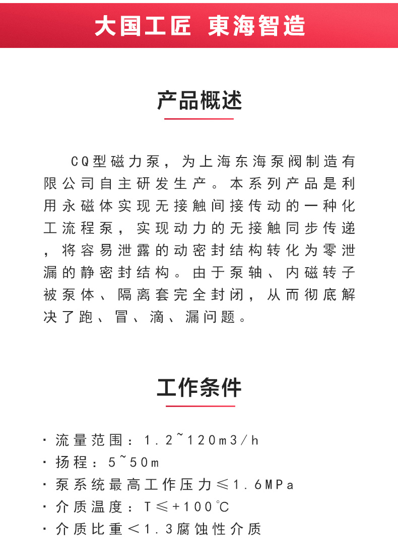 CQB型磁力新利_新利官方网站概述.jpg