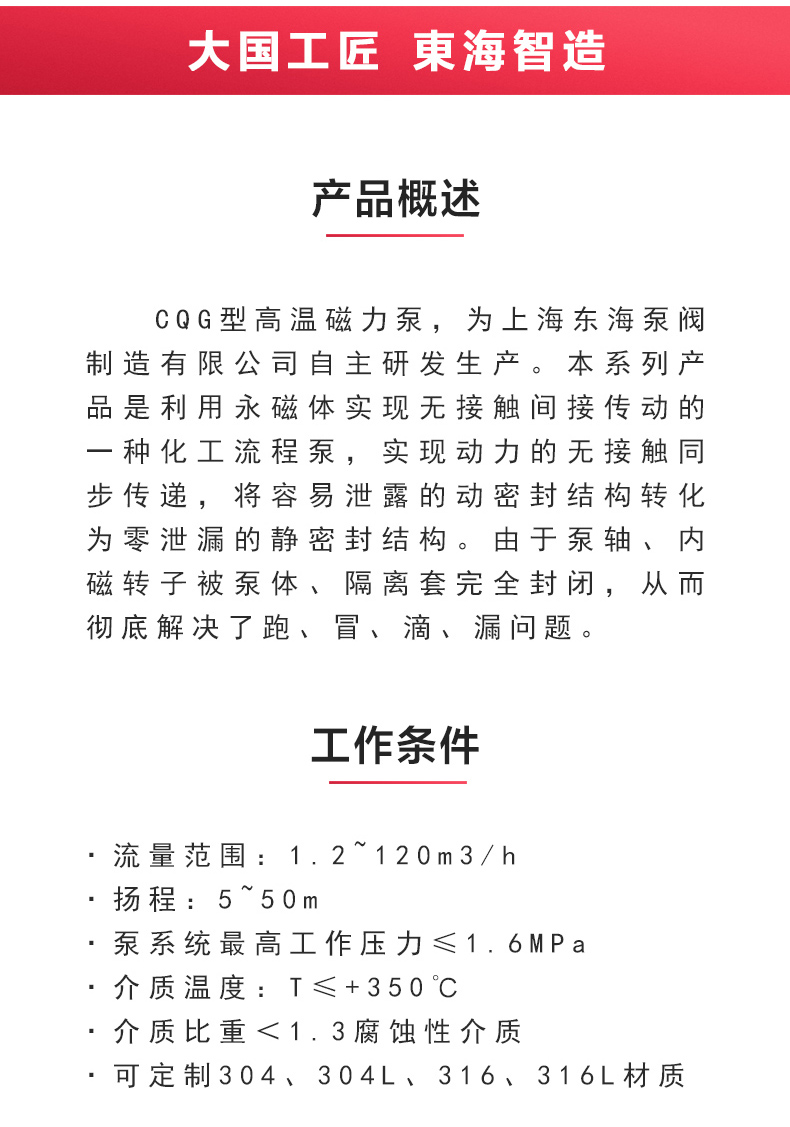 CQG型保温磁力新利_新利官方网站概述.jpg