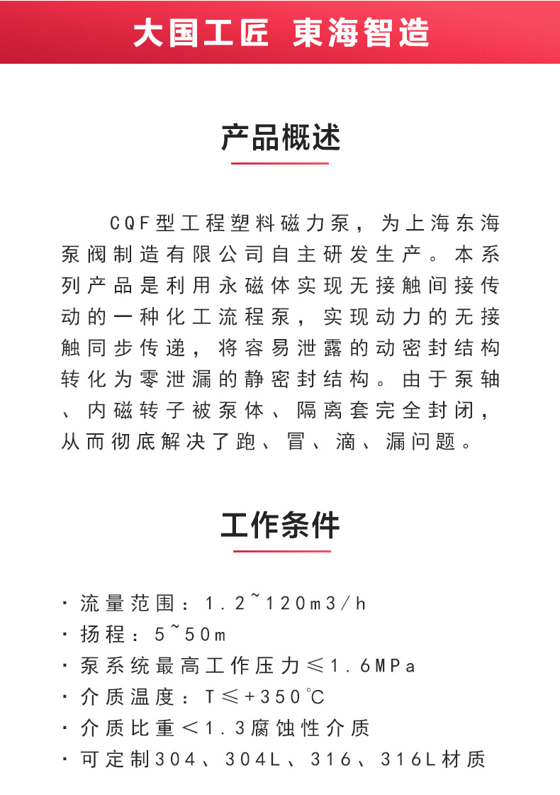 CQ型工程塑料磁力新利_新利官方网站概述.jpg