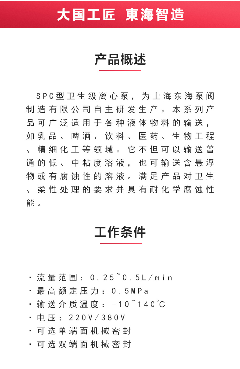 SPC型卫生级离心新利_新利官方网站概述.jpg
