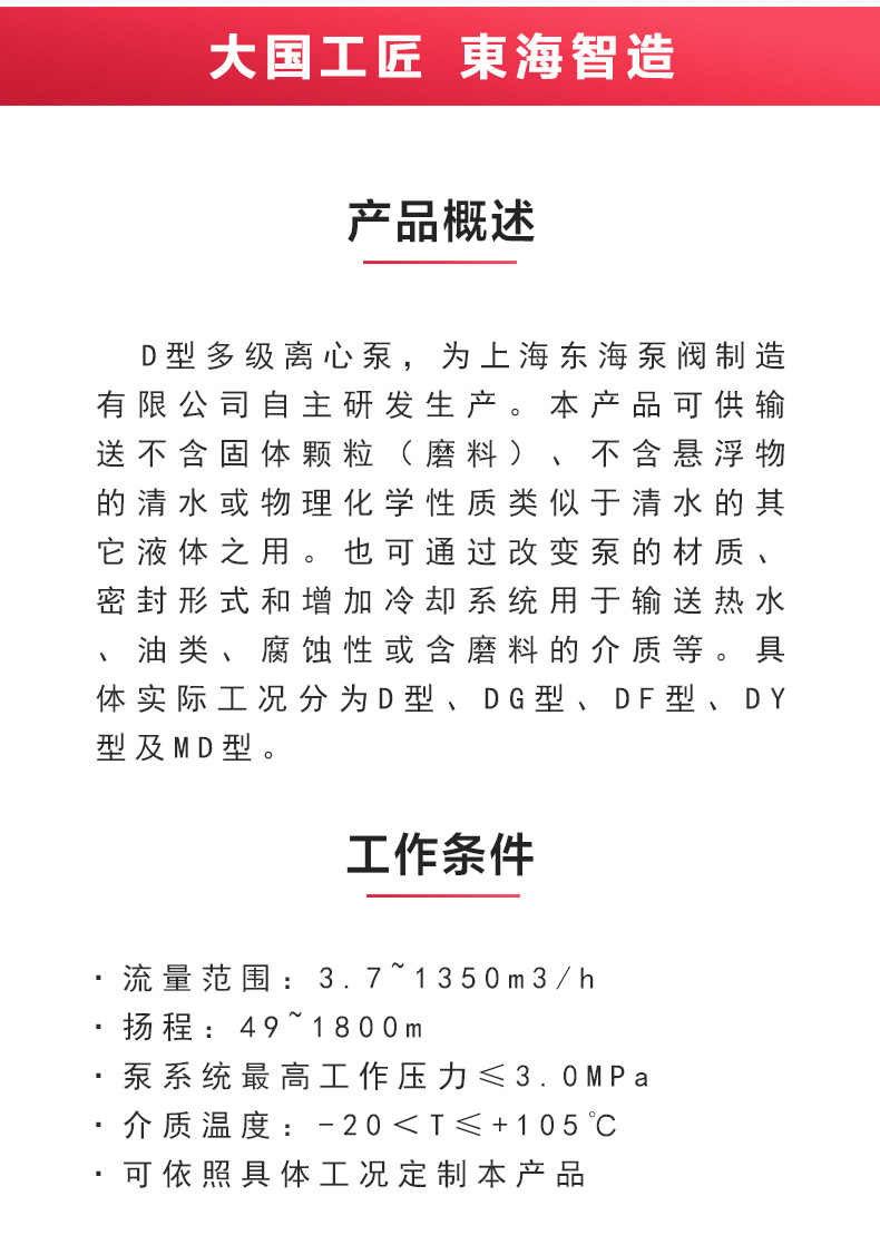 D型多级新利_新利官方网站概述.jpg