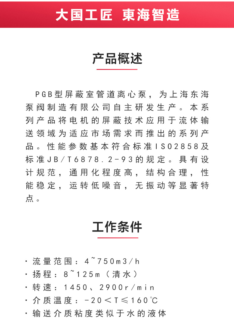 SPG型屏蔽新利_新利官方网站概述.jpg