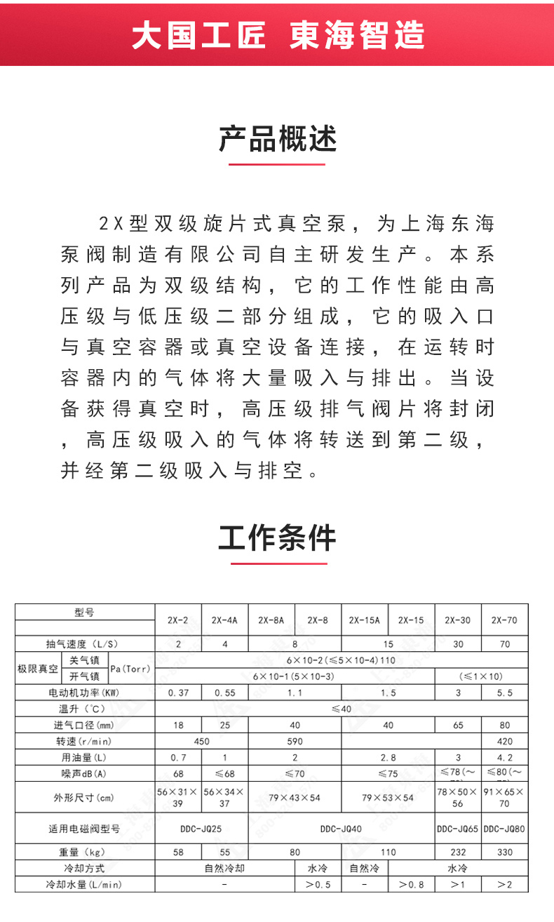 2X型双级旋片式真空新利_新利官方网站概述.jpg