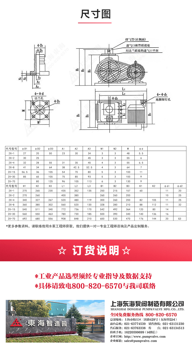 2X型双级旋片式真空新利_新利官方网站选型目录.jpg