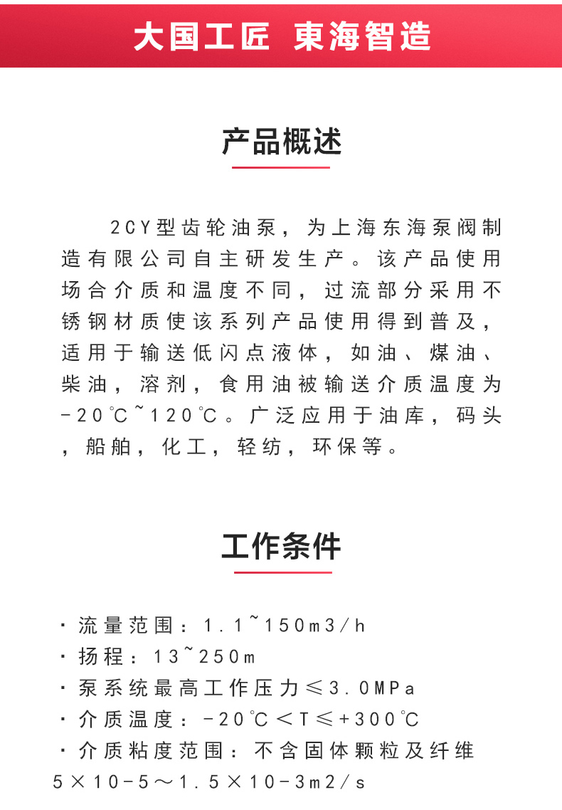 2CY型齿轮油新利_新利官方网站概述.jpg