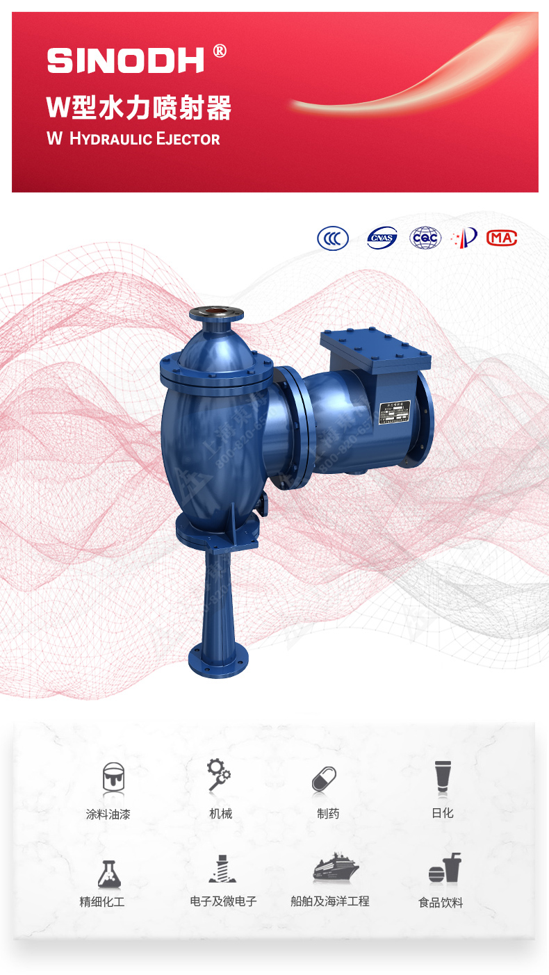 水利喷射器_新利官方网站图片.jpg
