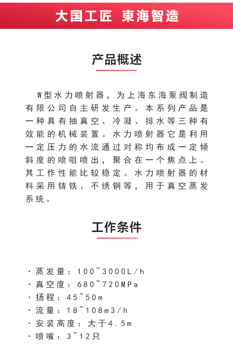 水利喷射器_新利官方网站概述.jpg