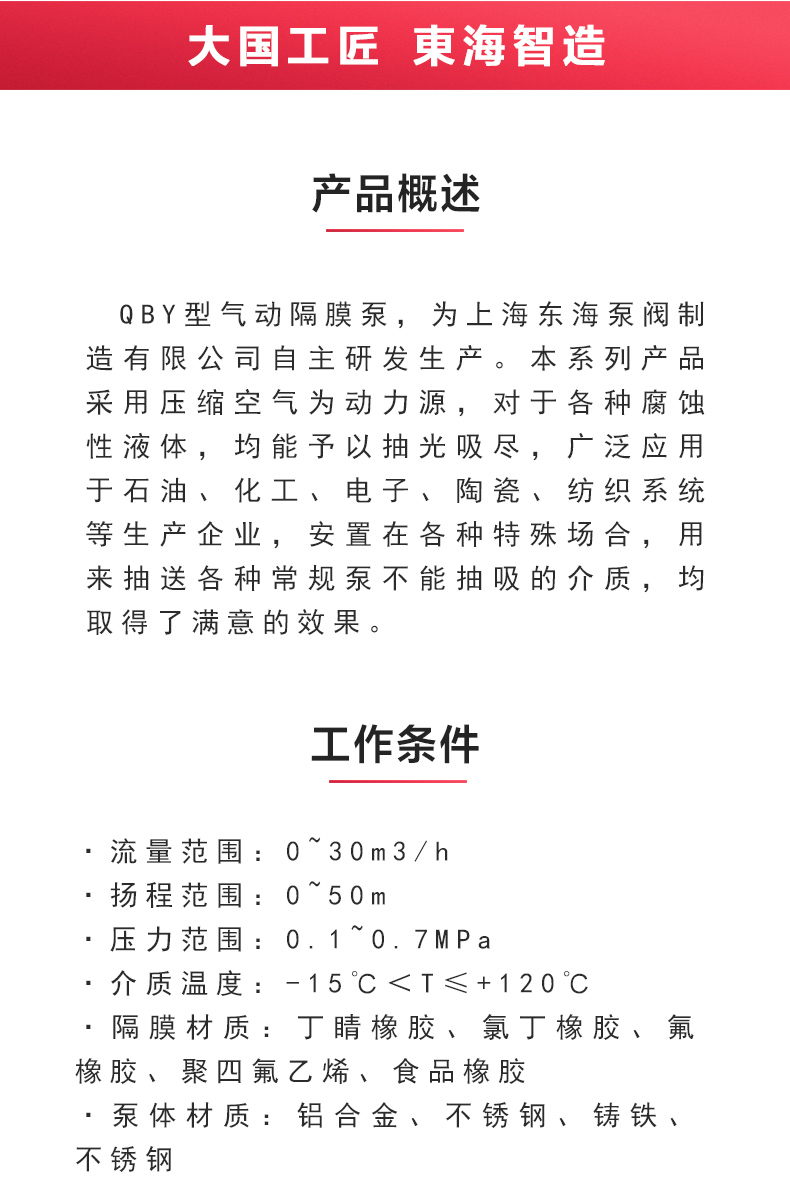 QBY型气动隔膜新利_02.jpg