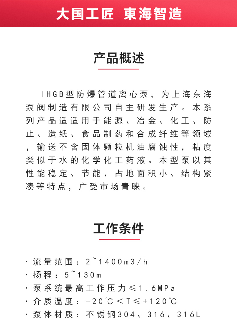 IHGB型离心新利_新利官方网站概述.jpg