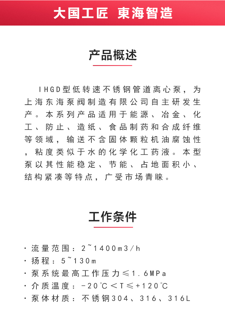 IHGD型离心新利_02.jpg