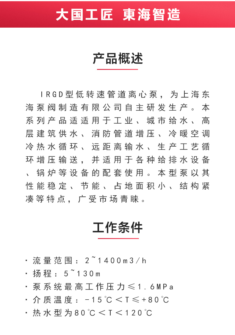 IRGD型离心新利_新利官方网站概述.jpg