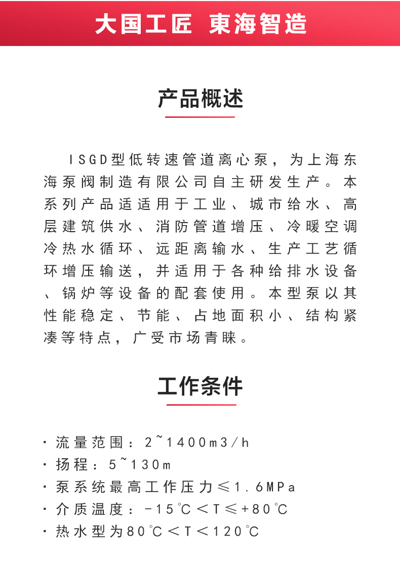 ISGD型离心新利_新利官方网站概述.jpg