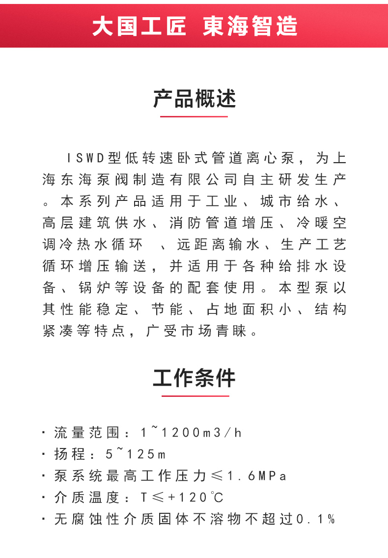 ISWD型离心新利_02.jpg