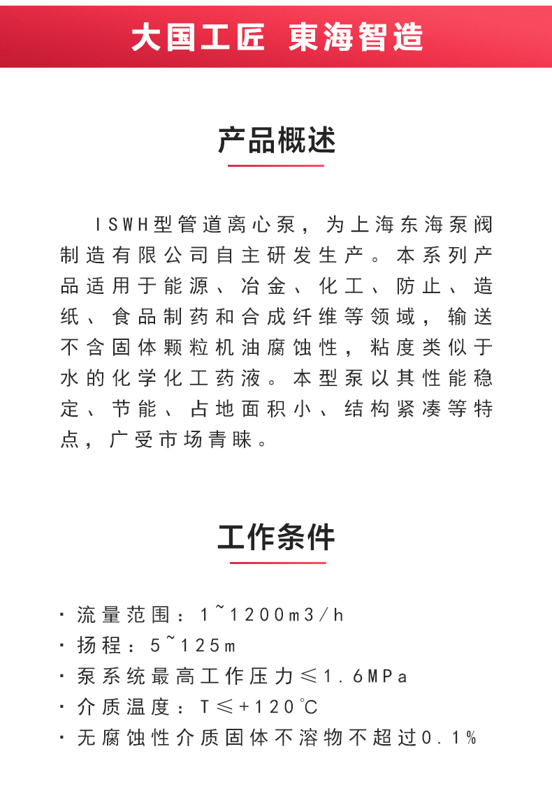 ISWH型离心新利_新利官方网站概述.jpg