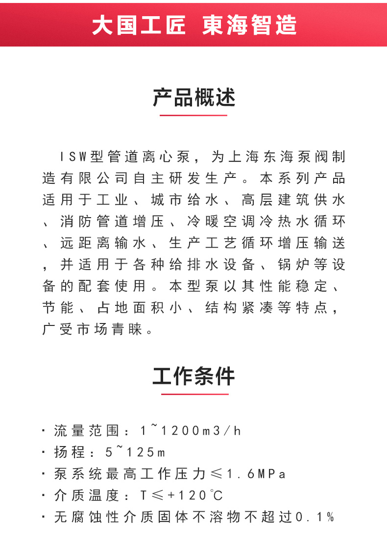 ISW型离心新利_02.jpg