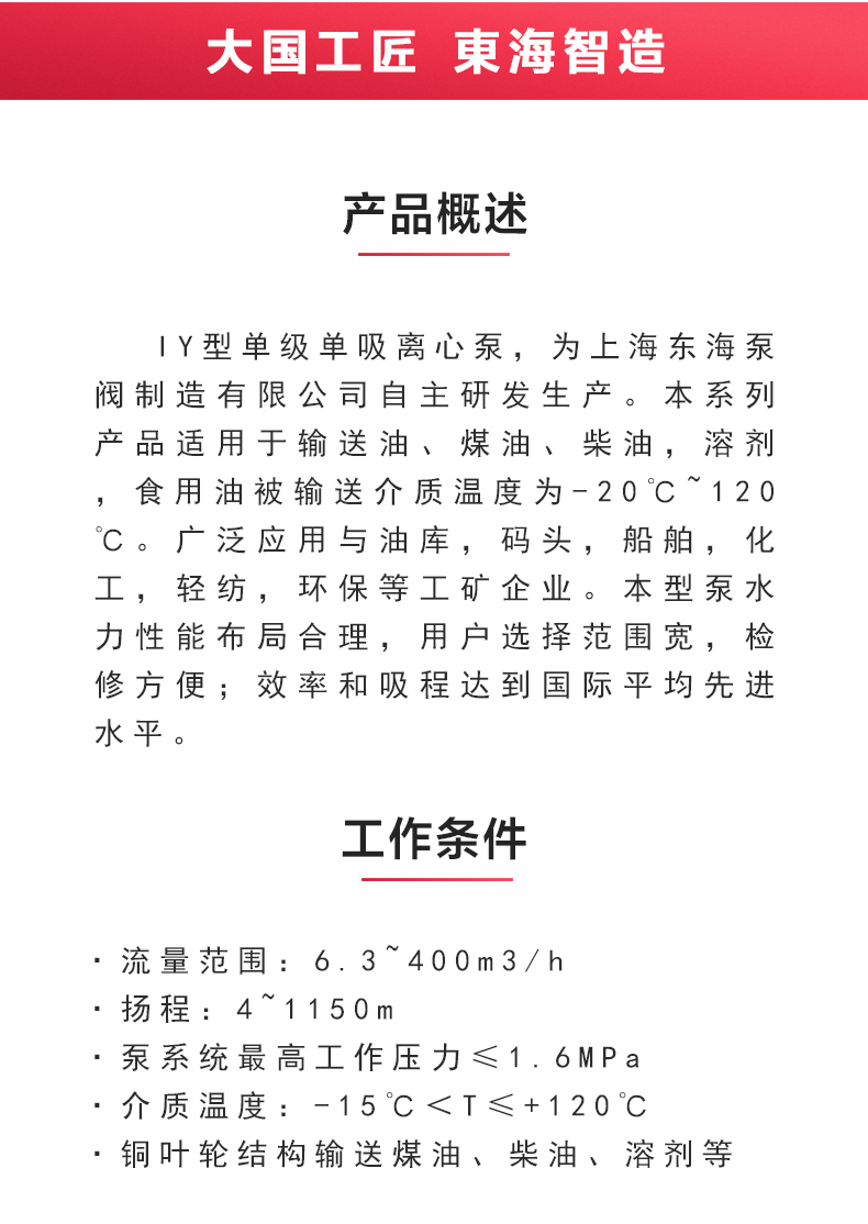 IY型单级单吸离心新利_02.jpg