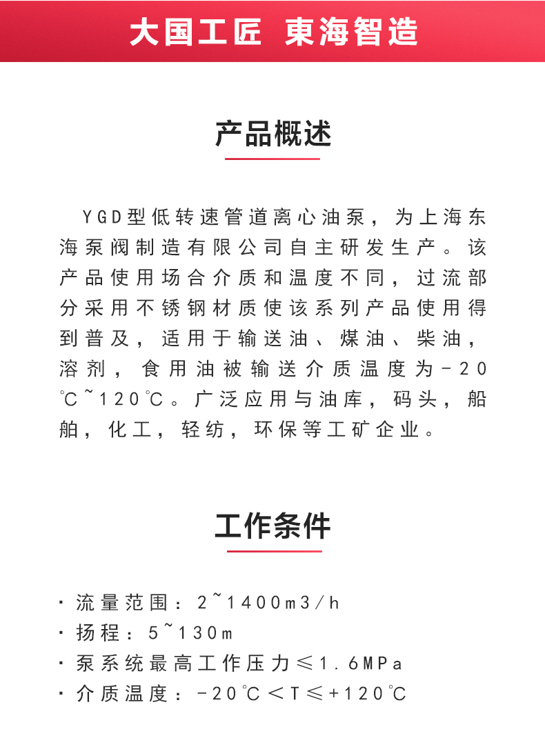 YGD型油新利_新利官方网站概述.jpg