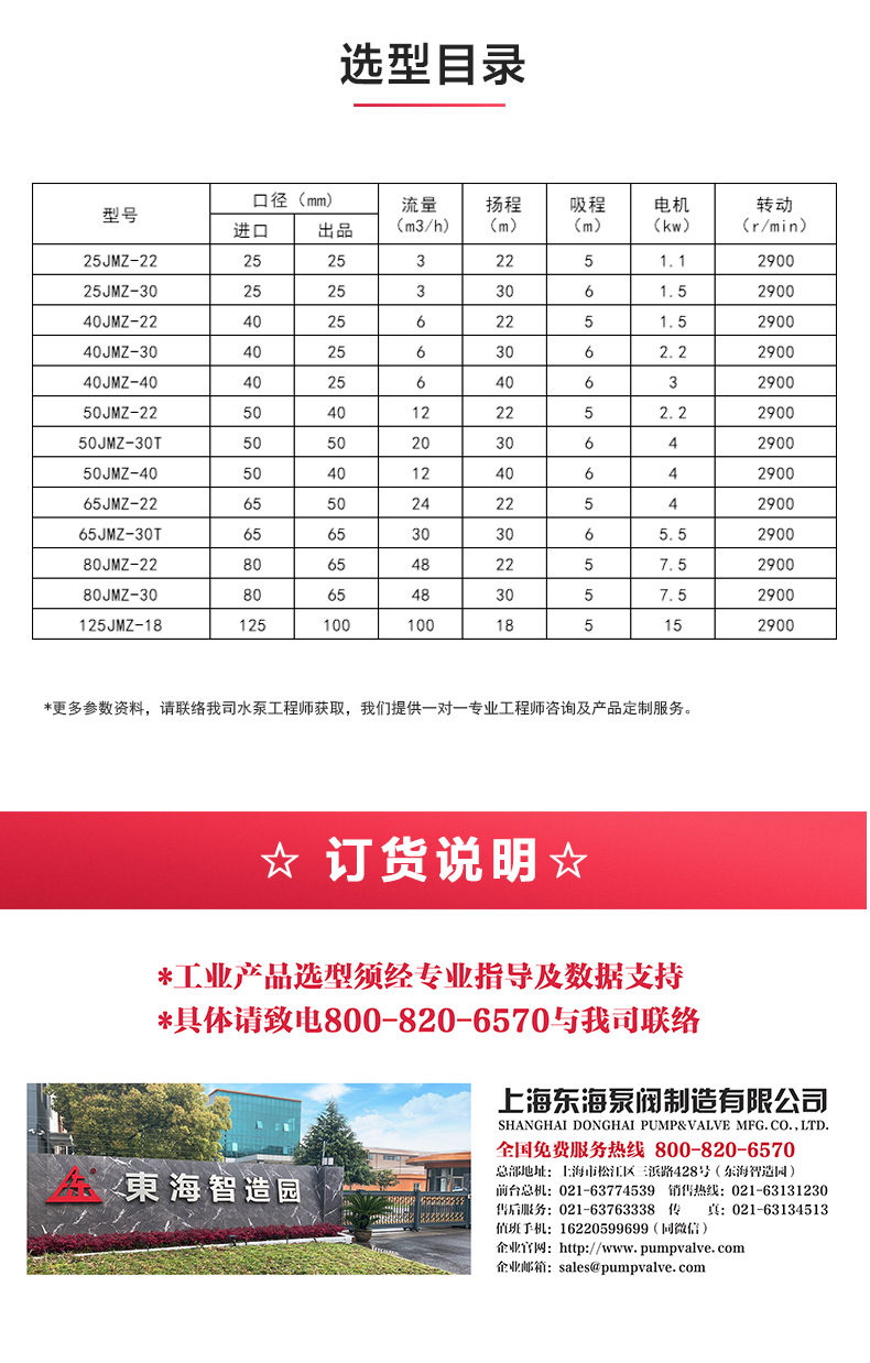 JMZ型移动式自吸酒新利_04.jpg