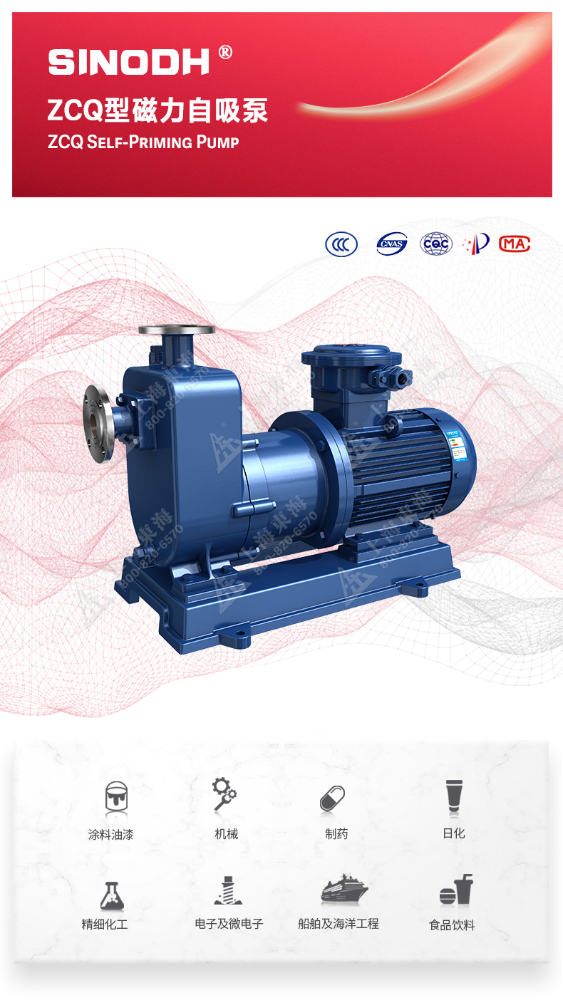ZCQ型磁力自吸新利_01.jpg