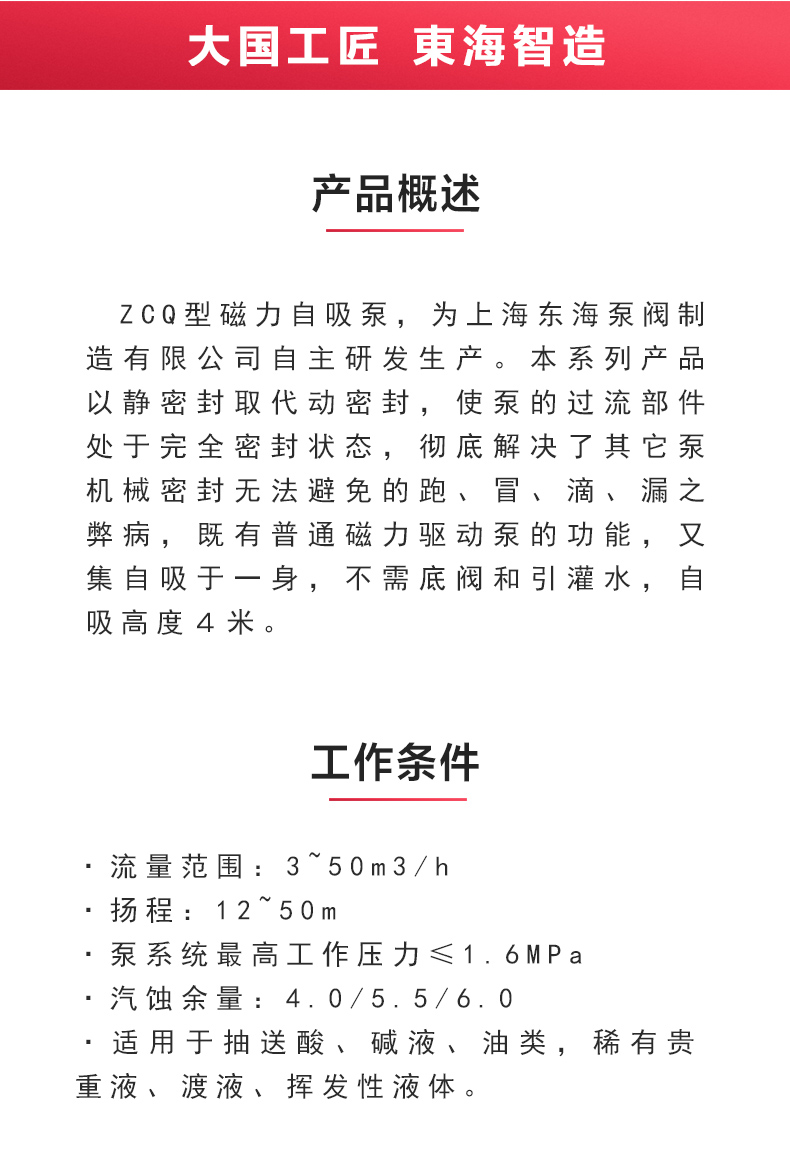ZCQ型磁力自吸新利_02.jpg