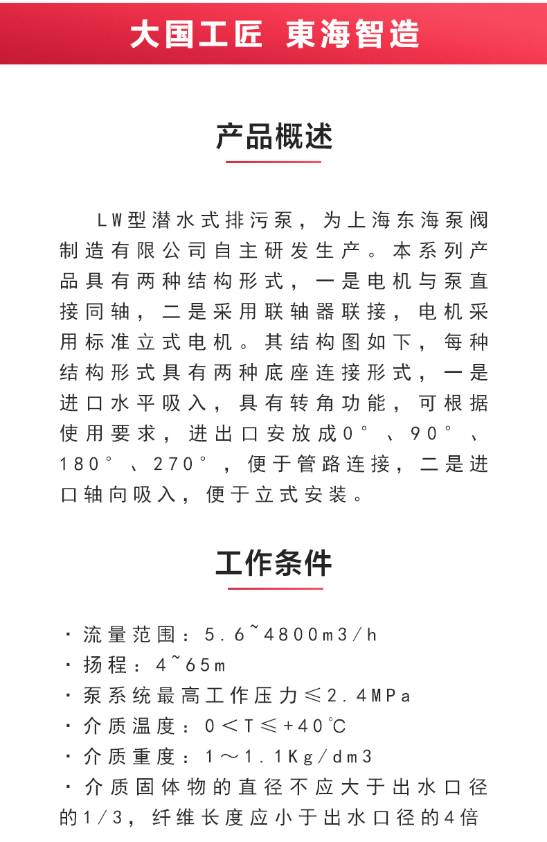 LW型立式无堵塞排污新利_02.jpg
