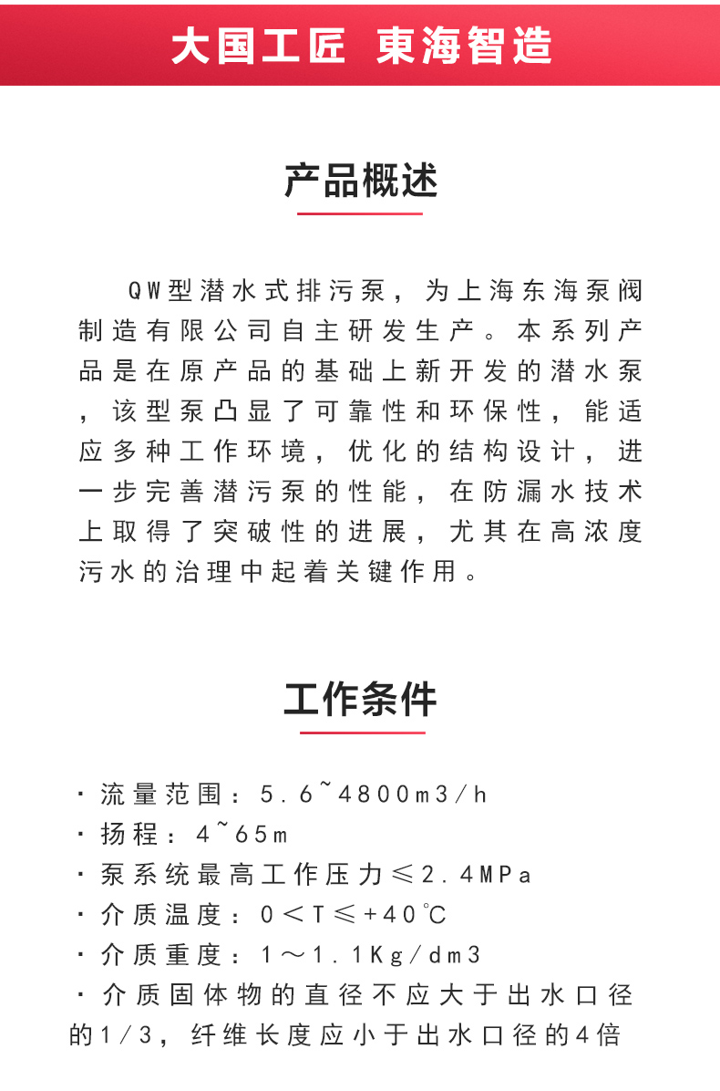QW型排污新利_02.jpg