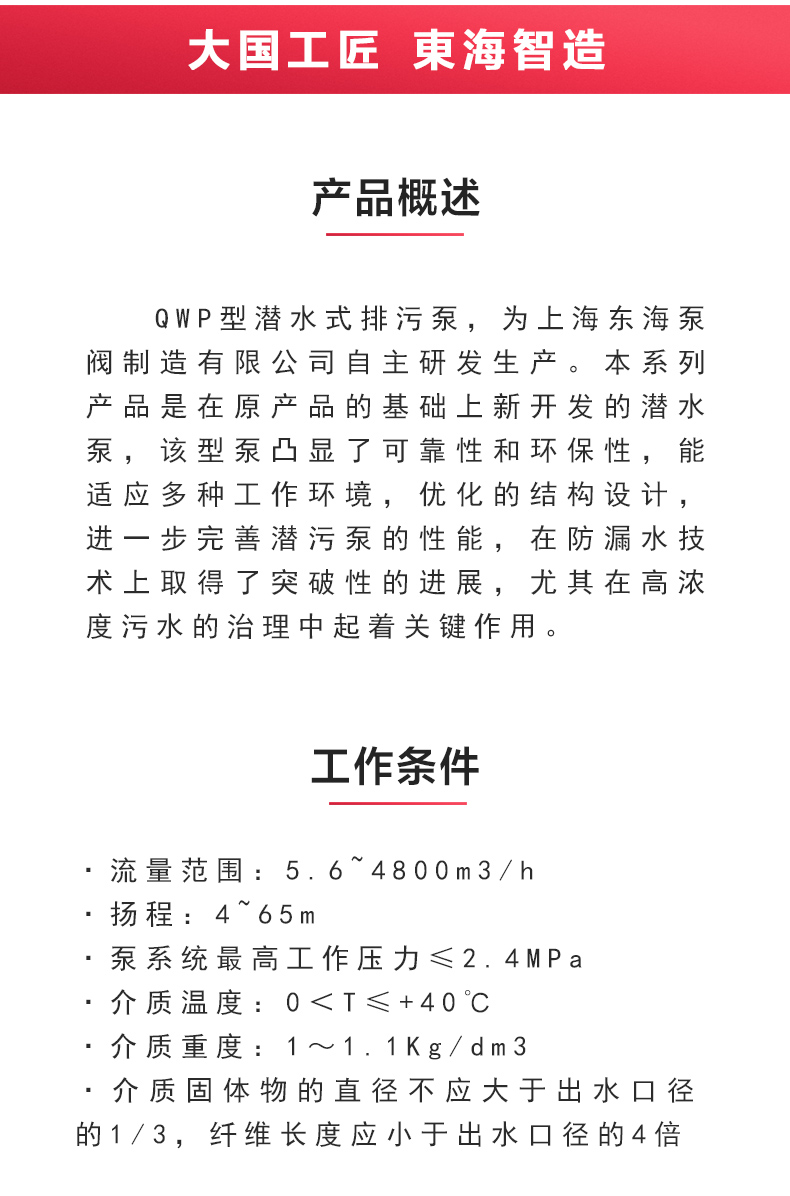 QWP型排污新利_02.jpg