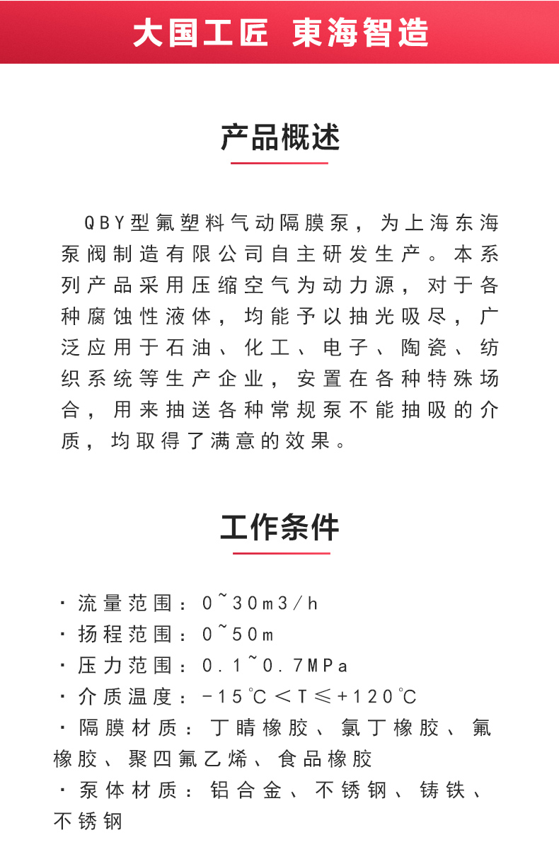 QBY型氟塑料气动隔膜新利_02.jpg