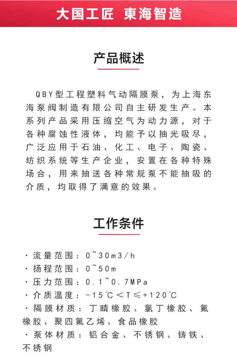 QBY型工程塑料气动隔膜新利_02.jpg