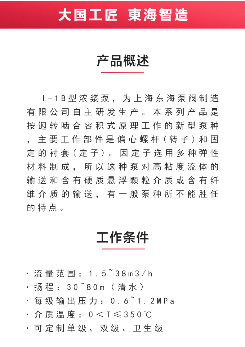 I-1B型浓浆新利_02.jpg